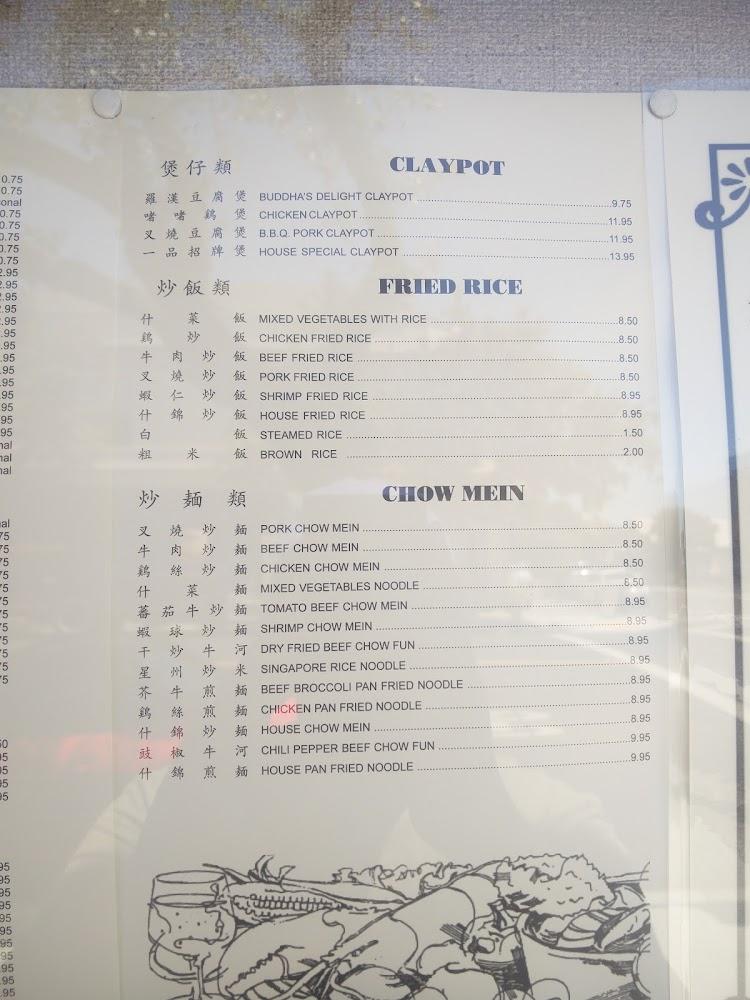 Szechwan House Menu image 3